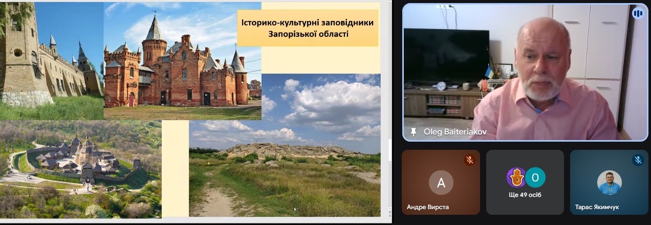 Олег Байтеряков про історико-культурні заповідники Запорізької області